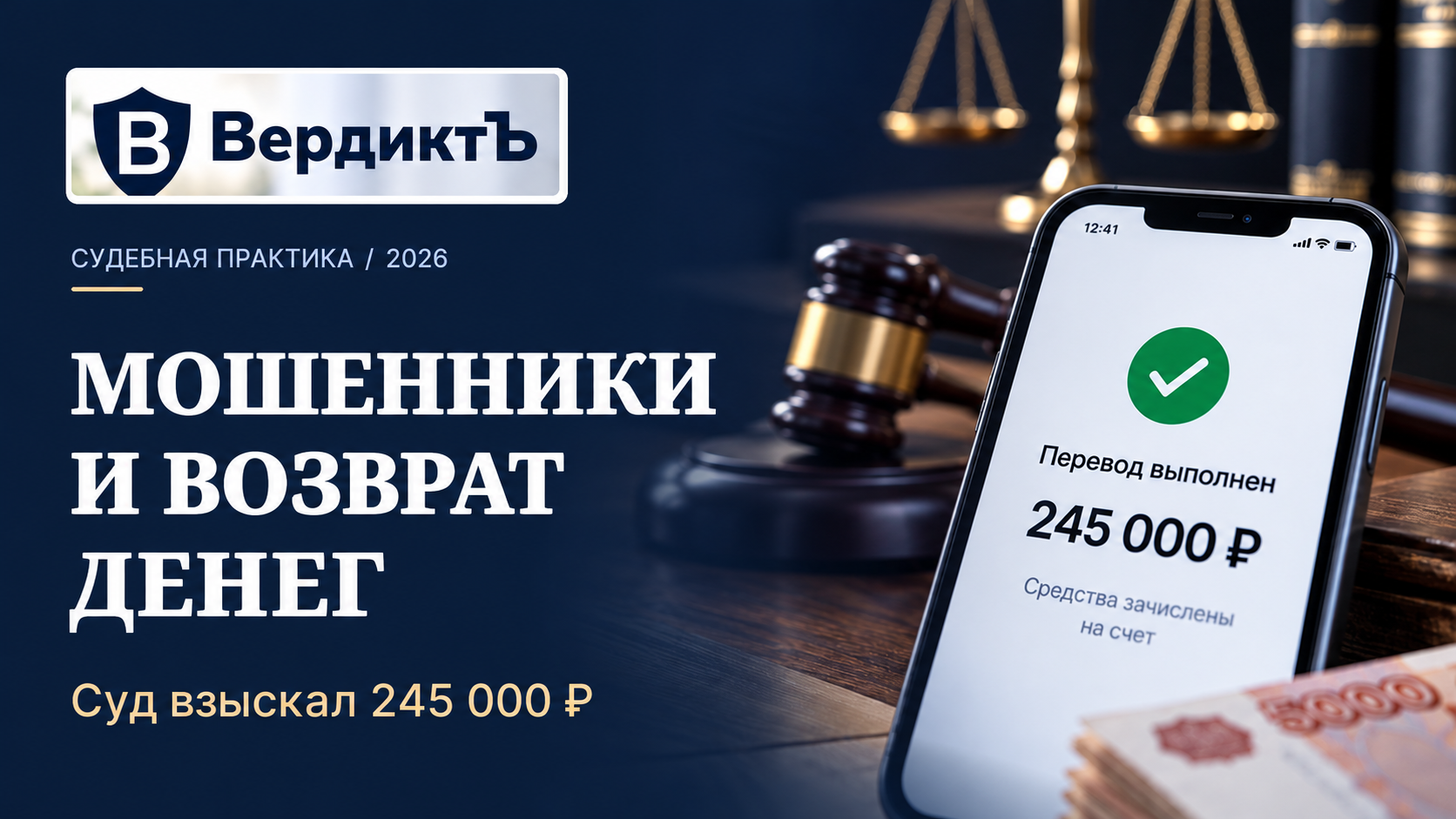 возврат денежных средств
